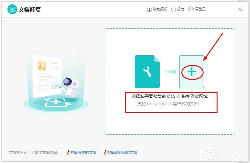 WPS文字怎么開啟文檔修復功能？WPS文字開啟文檔修復功能的方法