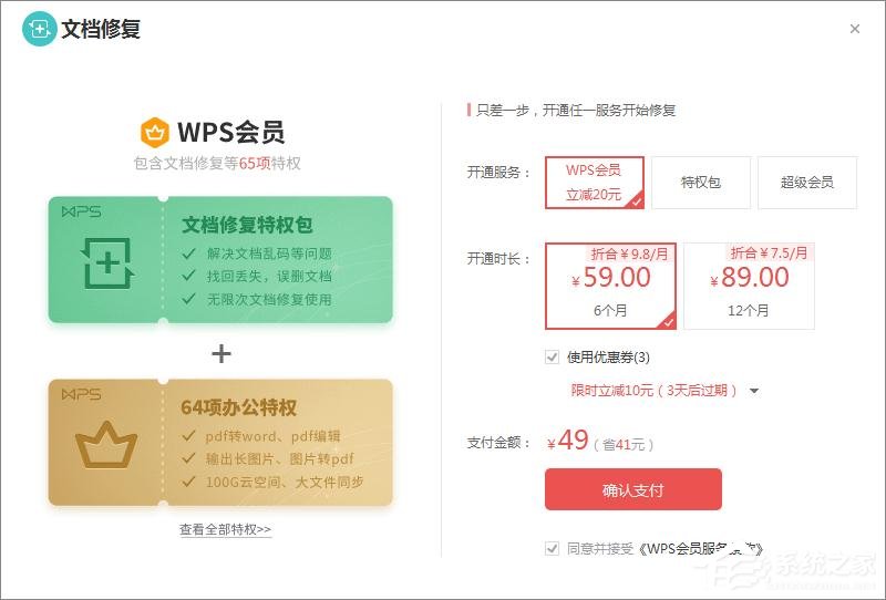 WPS文字怎么開啟文檔修復功能？WPS文字開啟文檔修復功能的方法