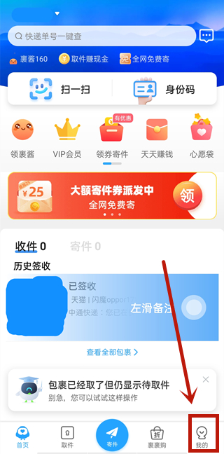 菜鳥裹裹怎么同步拼多多