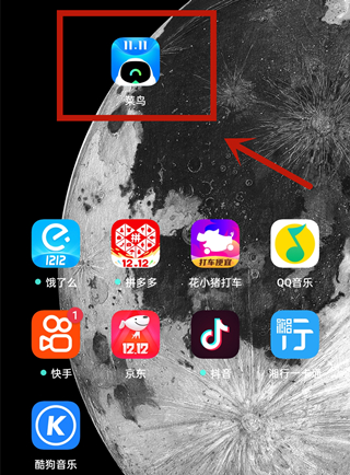 菜鳥裹裹怎么同步拼多多
