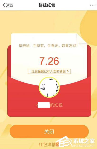 新浪微博怎么發紅包？新浪微博發紅包的方法