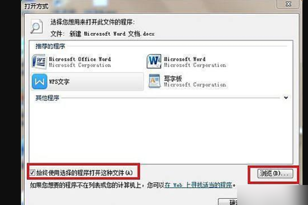 Win10系統中Office辦公軟件在哪找？