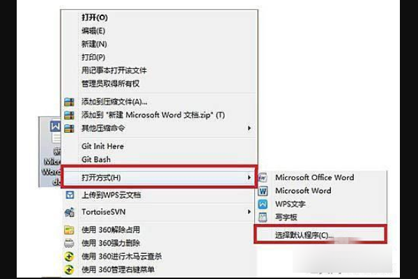 Win10系統中Office辦公軟件在哪找？
