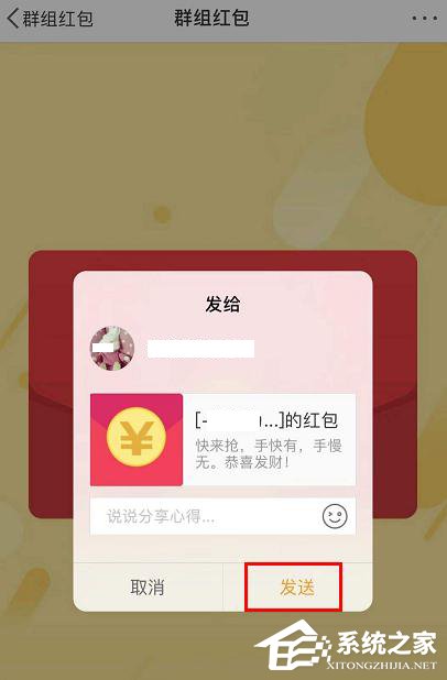 新浪微博怎么發紅包？新浪微博發紅包的方法