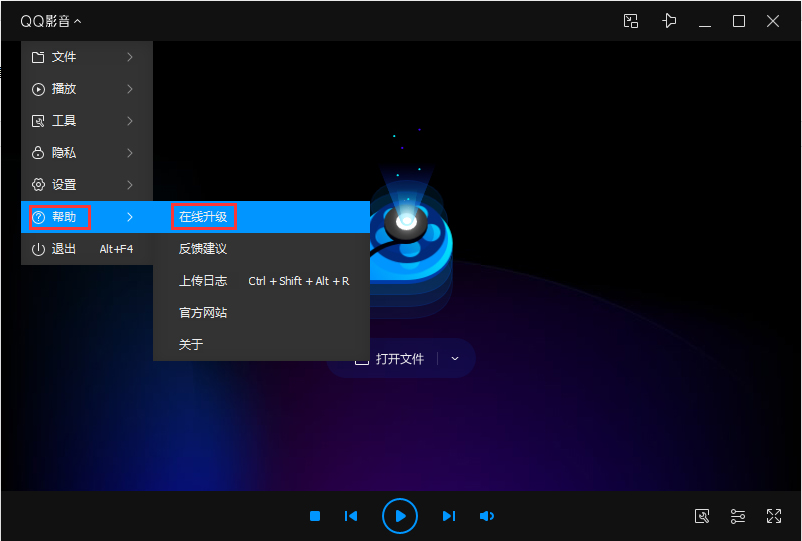QQ影音怎么升級?QQ影音在線升級方法分享