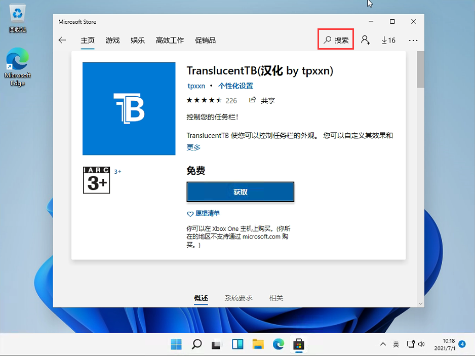 Win11怎么設置任務欄透明？Win11任務欄透明設置教程