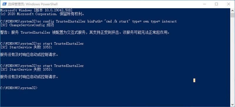 Win11怎么獲取Trustedinstaller權限?Win11需要來自Trustedinstaller的權限怎么辦?