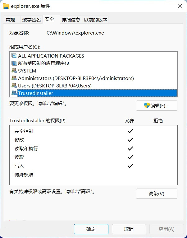 Win11怎么獲取Trustedinstaller權限?Win11需要來自Trustedinstaller的權限怎么辦?