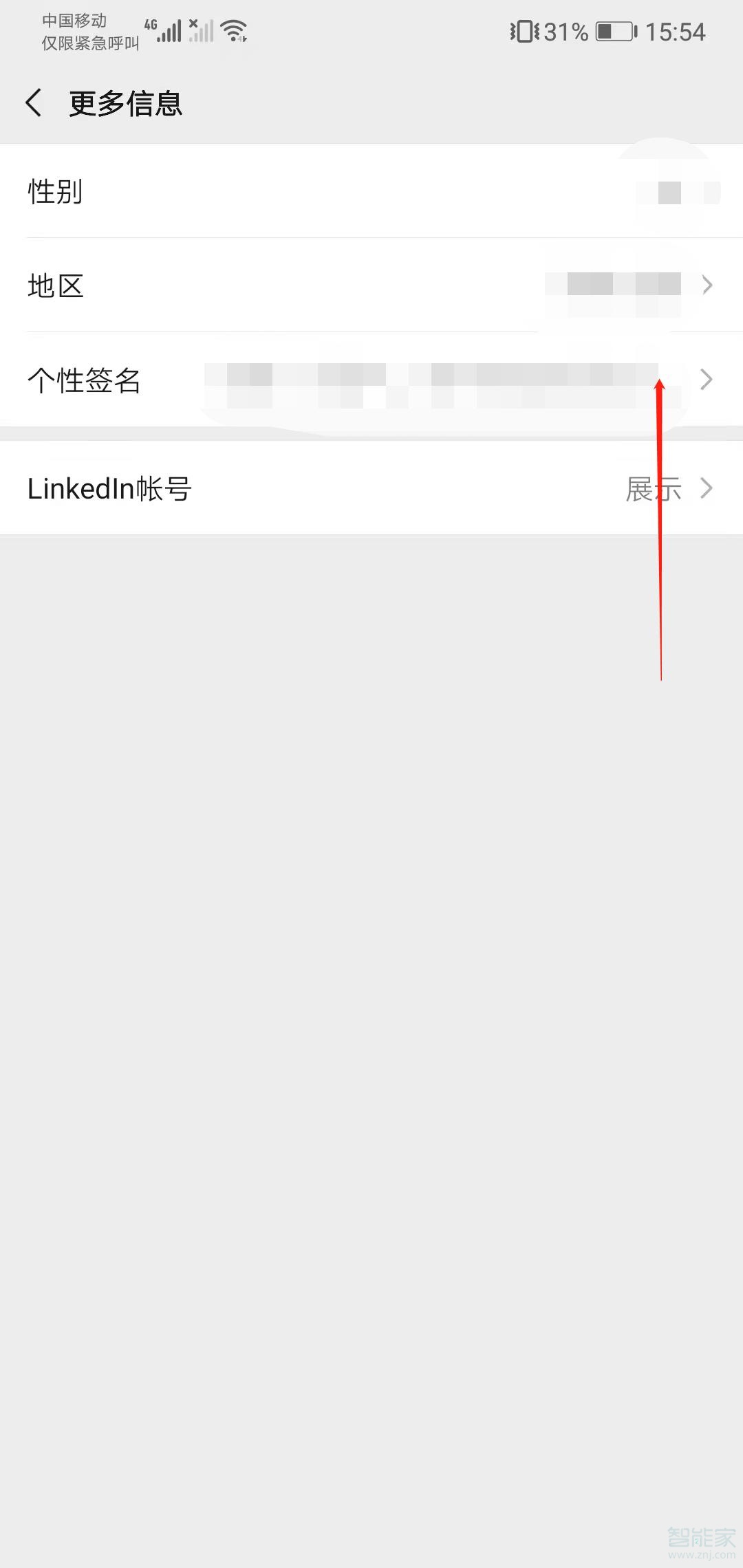 微信朋友圈簽名在哪里改