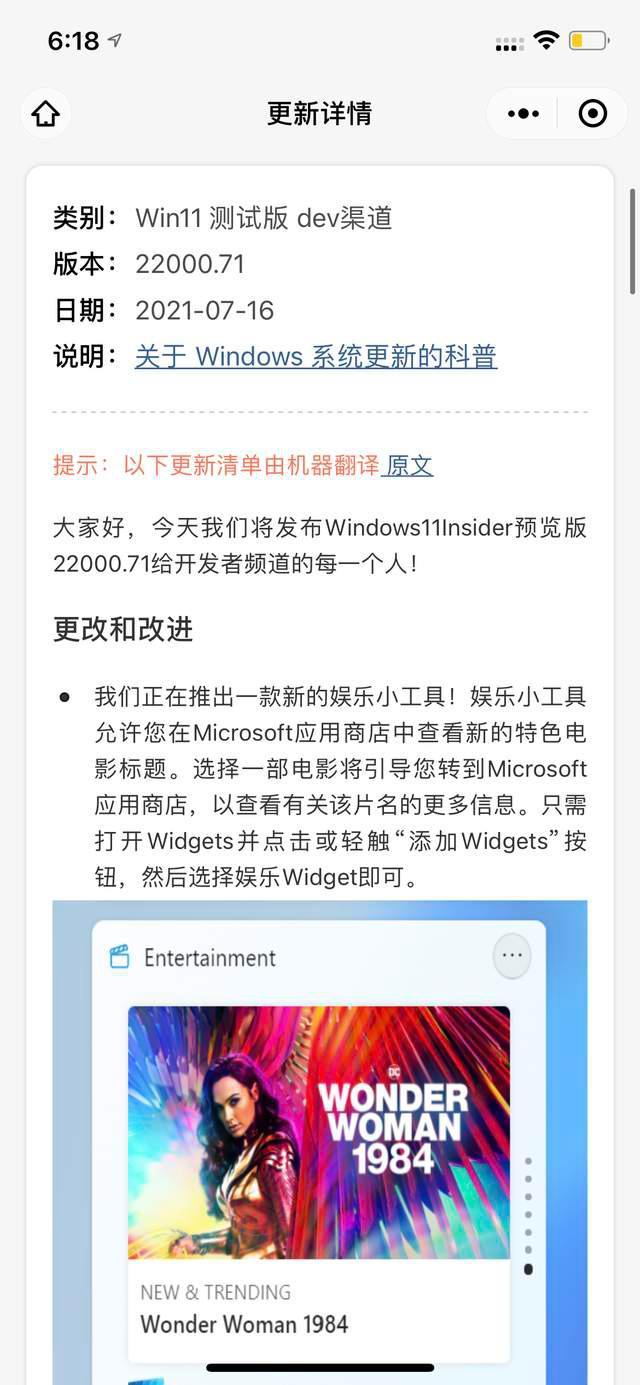 Win11 22000.71更新了什么？Win11 22000.71更新內容