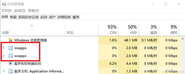 Win10電腦wsappx占用大量內存怎么辦？wsappx占用大量CPU解決方法
