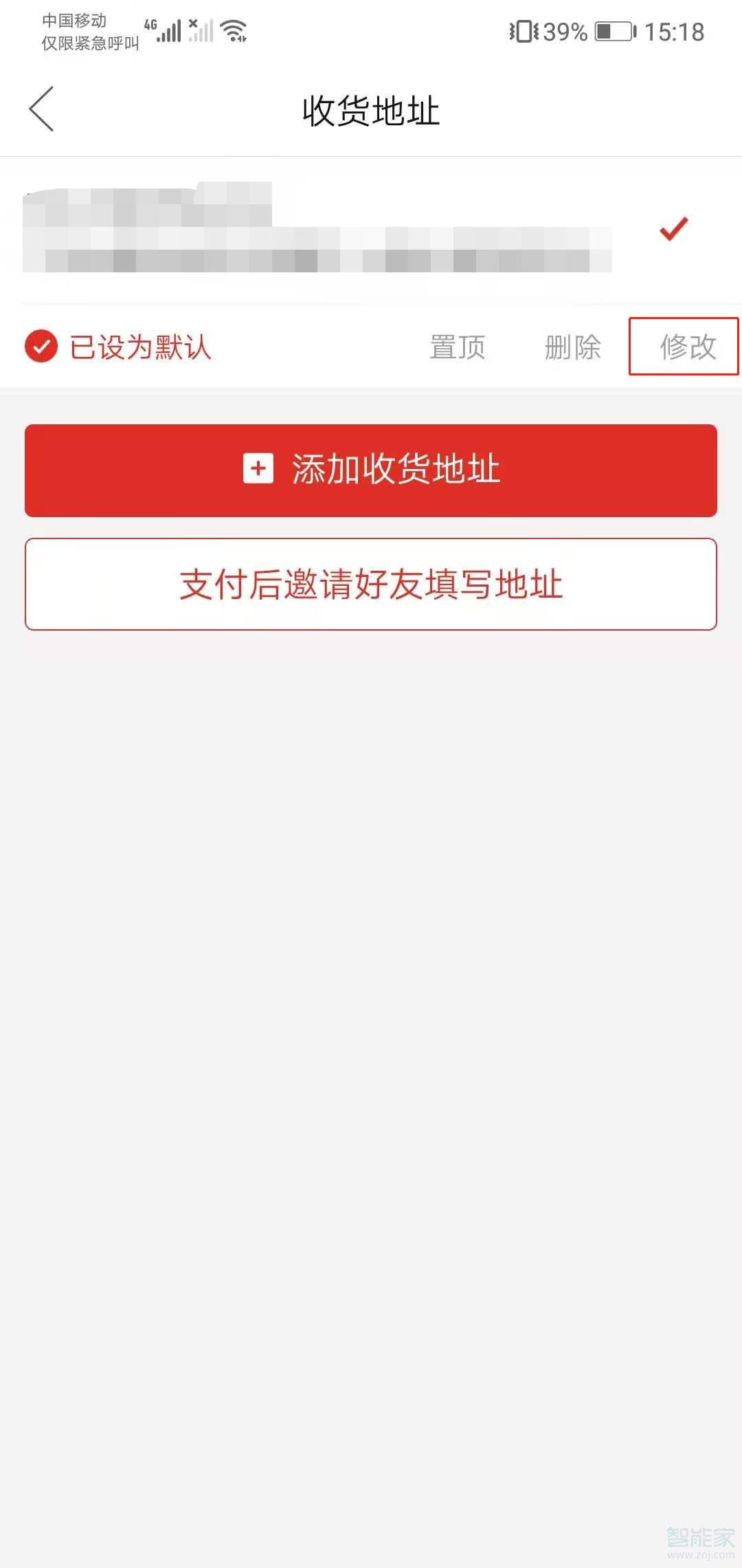 拼多多收貨地址在哪里改