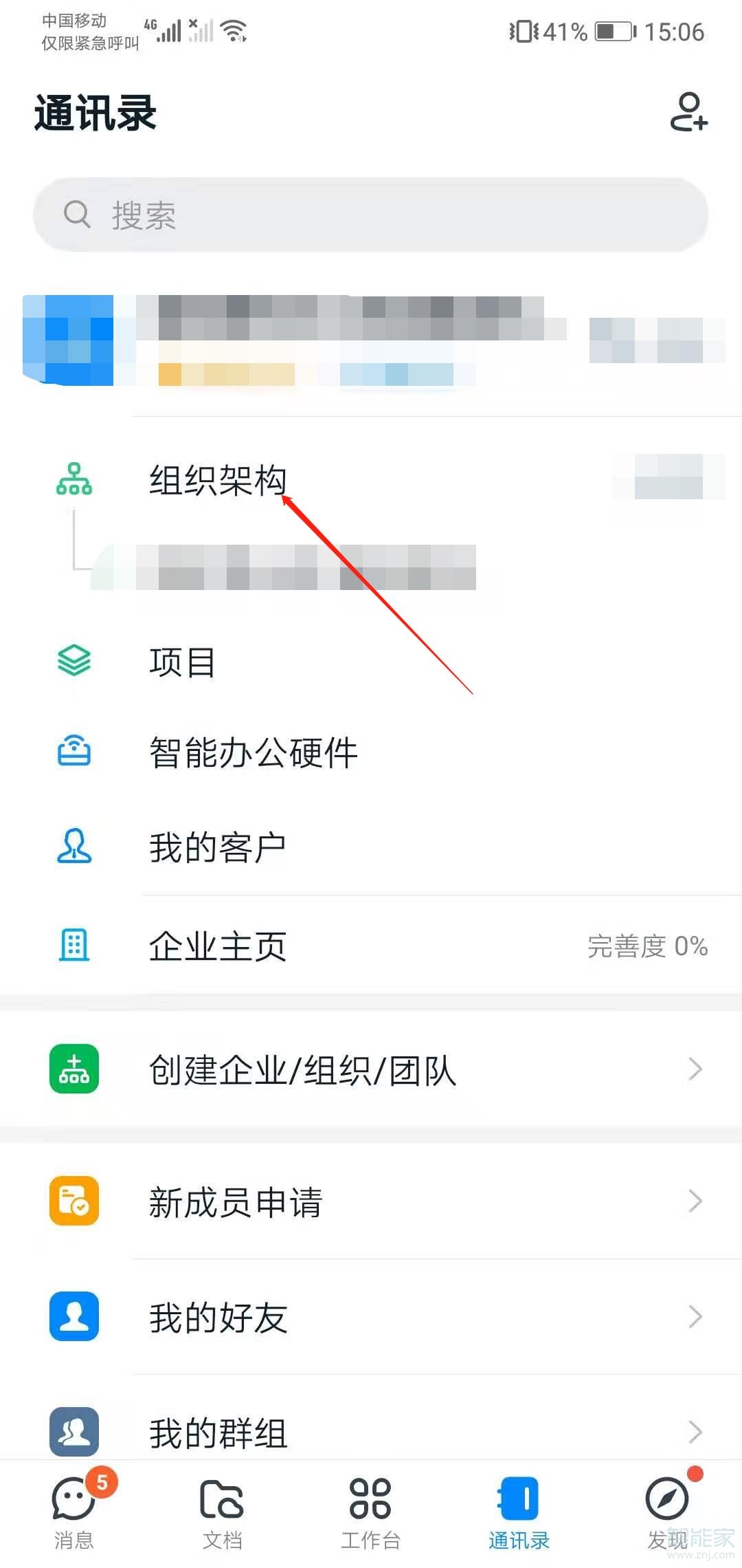 釘釘退出企業(yè)在哪里