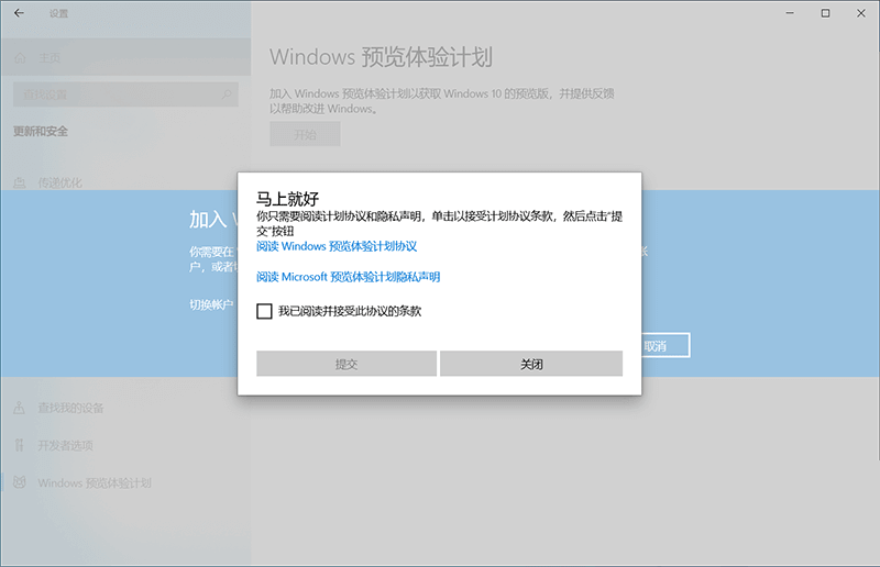 怎么加入Win11預覽體驗計劃 加入Win11預覽體驗計劃方法介紹