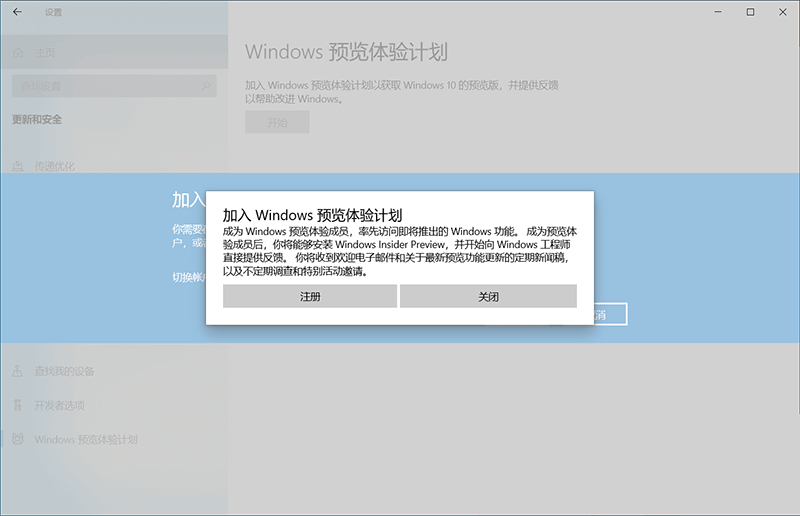 怎么加入Win11預覽體驗計劃 加入Win11預覽體驗計劃方法介紹