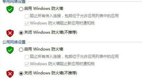 Win11出現(xiàn)0x800f0950錯誤怎么辦 0x800f0950Win11錯誤怎么解決
