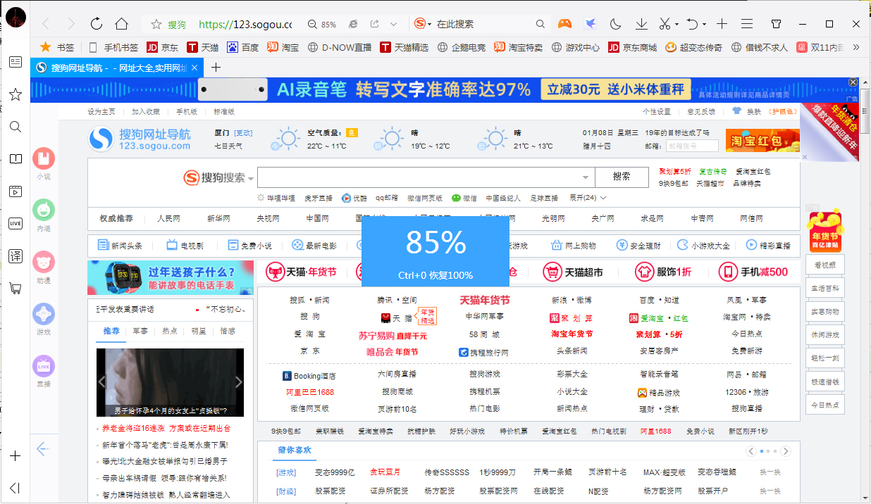 QQ瀏覽器怎么縮放頁面？QQ瀏覽器頁面快速縮放教程