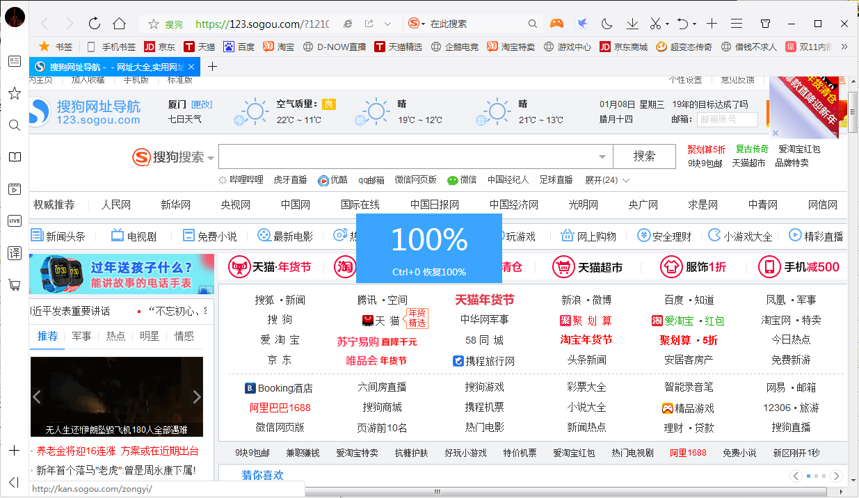 QQ瀏覽器怎么縮放頁面？QQ瀏覽器頁面快速縮放教程