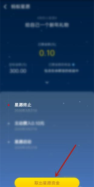 支付寶總金額凍結怎么解除