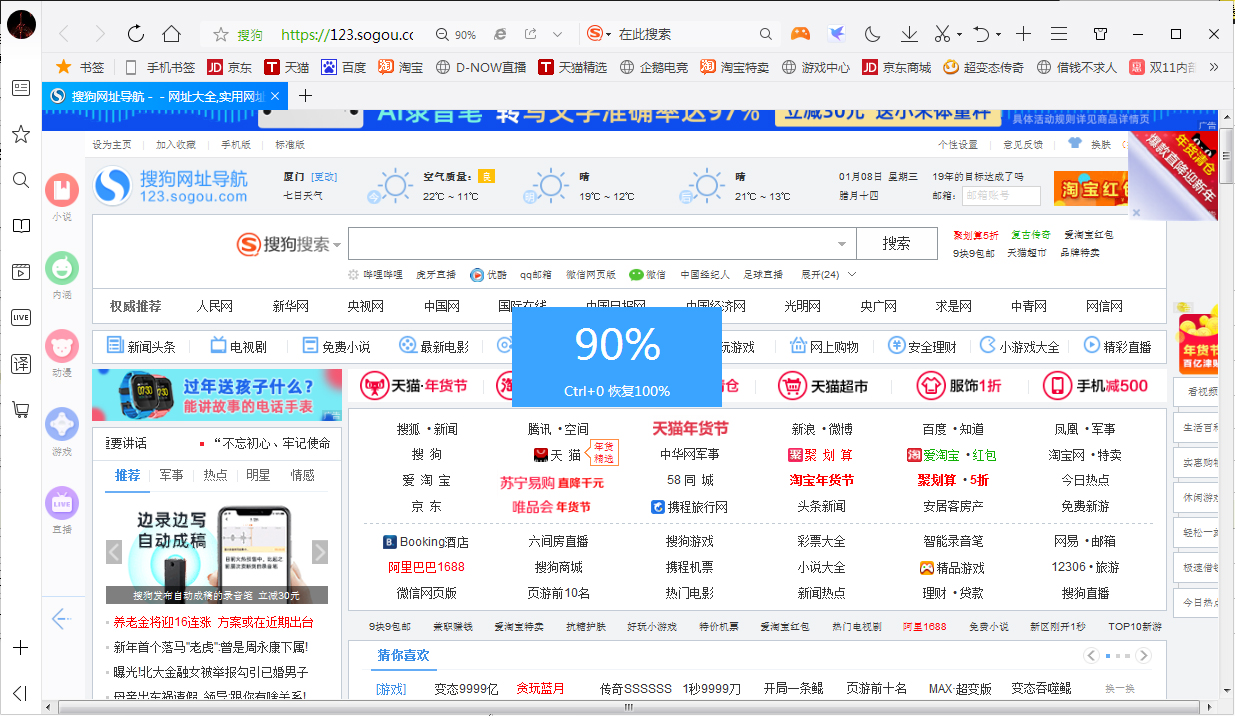 QQ瀏覽器怎么縮放頁面？QQ瀏覽器頁面快速縮放教程