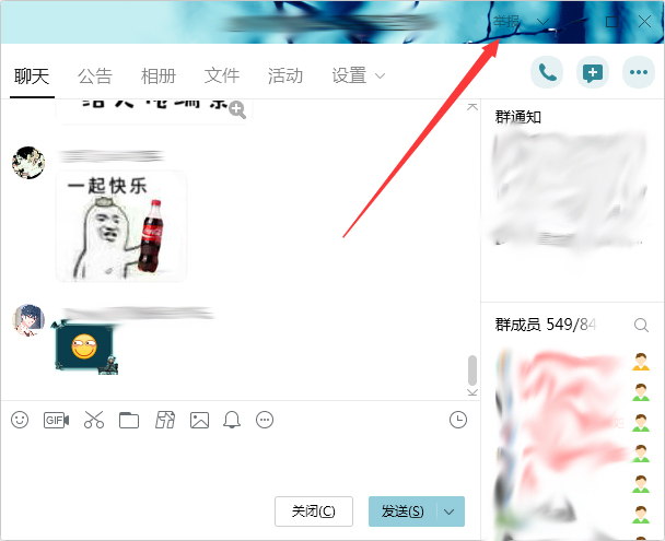 QQ群怎么舉報？QQ群舉報方法簡述