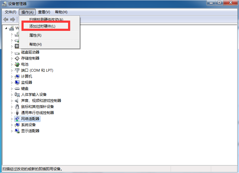 Win7電腦怎么創建本地連接網絡？