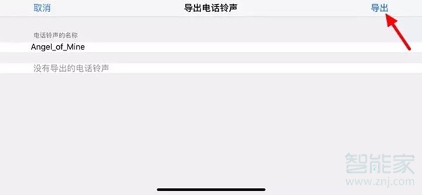 qq音樂設置蘋果鈴聲