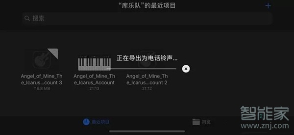 qq音樂設置蘋果鈴聲