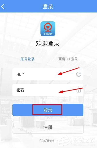 手機鐵路12306怎么查看會員積分？手機鐵路12306查看會員積分的方法
