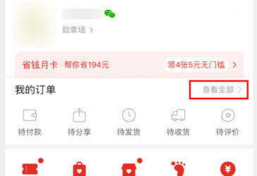 拼多多怎么申請(qǐng)換貨