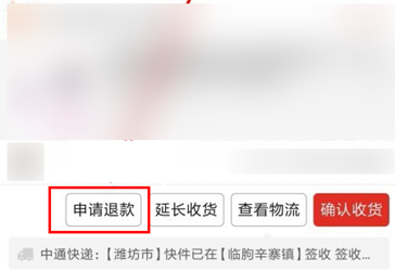 拼多多怎么申請(qǐng)換貨