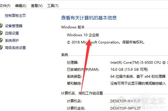 Win10電腦怎么查看版本信息?