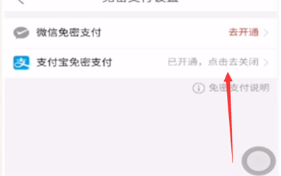 拼多多怎么關閉省錢月卡自動續費
