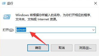 Win10電腦怎么查看版本信息?