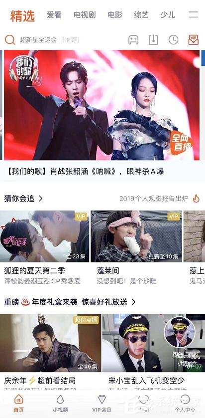 騰訊視頻如何調整屏幕全屏？騰訊視頻調整屏幕全屏的方法