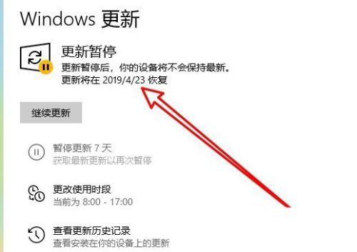 Win10暫停更新7天怎么設置？Win10暫停更新7天恢復方法