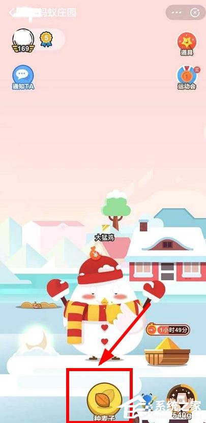 支付寶螞蟻莊園怎么給好友種麥子?支付寶螞蟻莊園種麥子的操作步驟