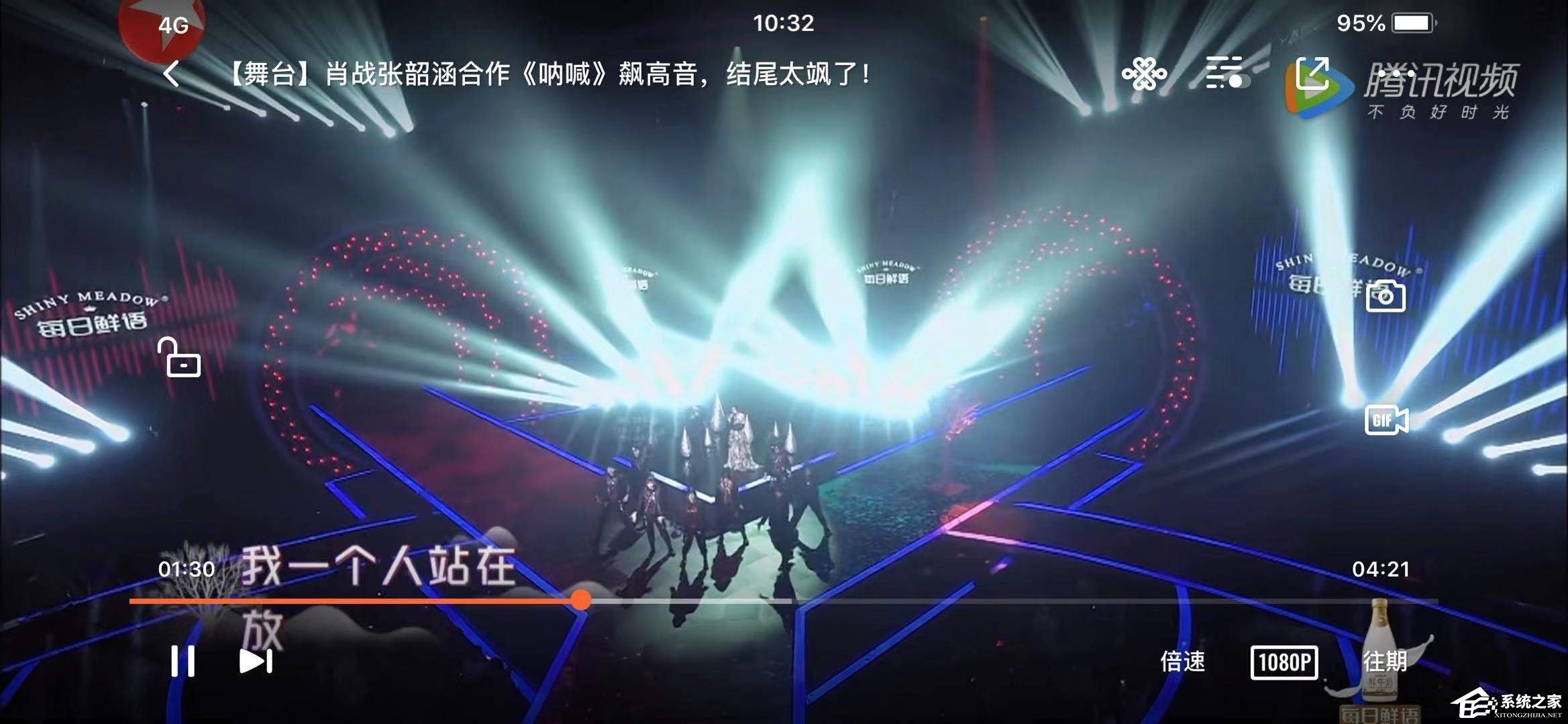 騰訊視頻如何調整屏幕全屏？騰訊視頻調整屏幕全屏的方法