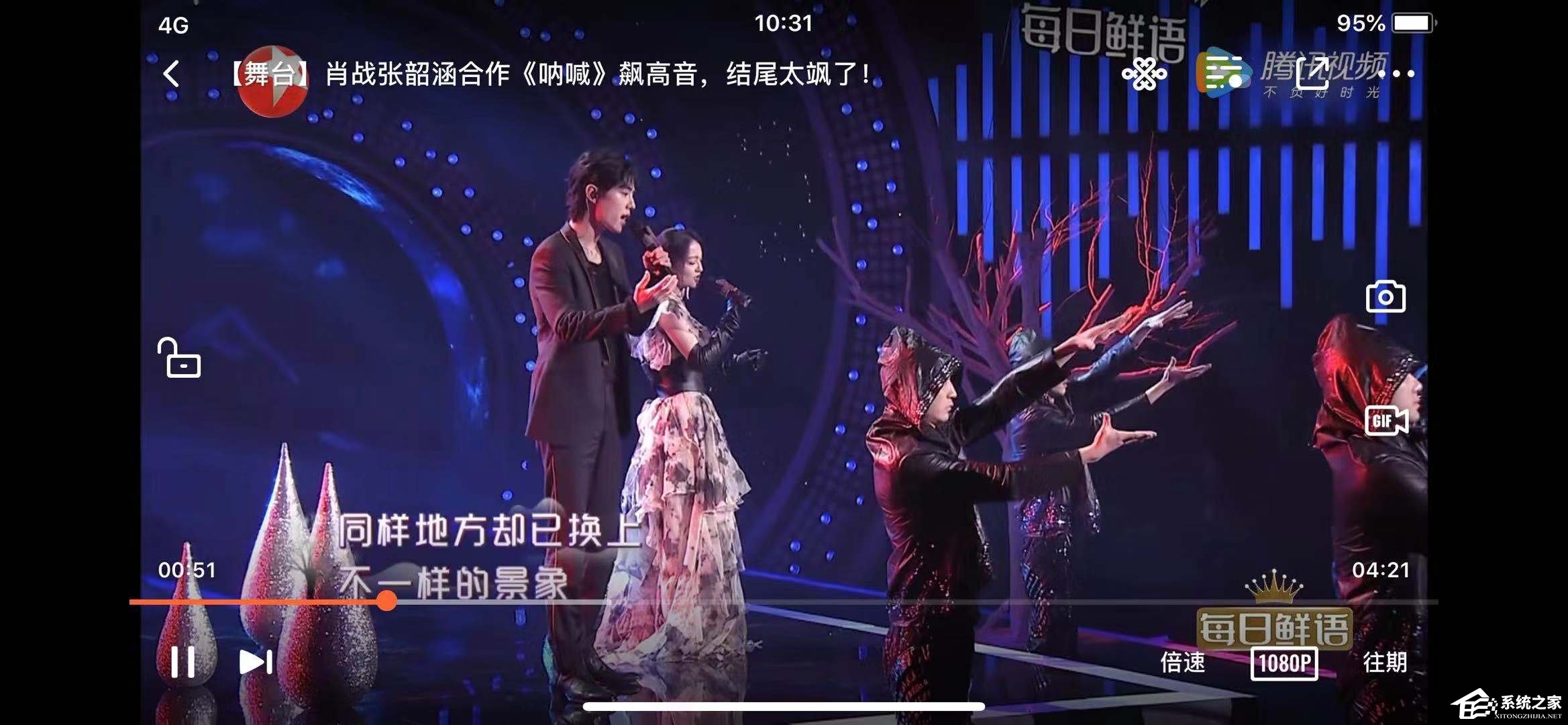 騰訊視頻如何調整屏幕全屏？騰訊視頻調整屏幕全屏的方法