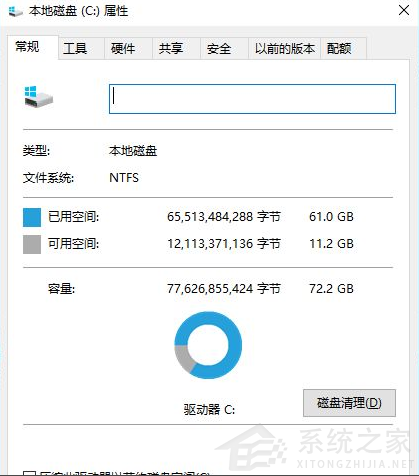 Win10系統怎么清除電腦中沒有用的東西？