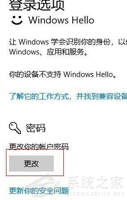 Win10怎么刪除電腦密碼?Win10刪除密碼教程