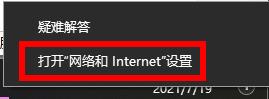 Win11無法登錄微軟賬號怎么辦?Win11無法登錄賬號的解決方法