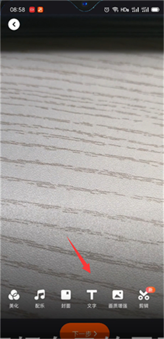 快手字體大小怎么設(shè)置