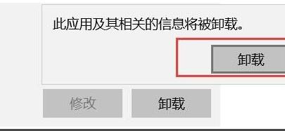 Win11怎么卸載軟件？Win11在哪里卸載軟件？
