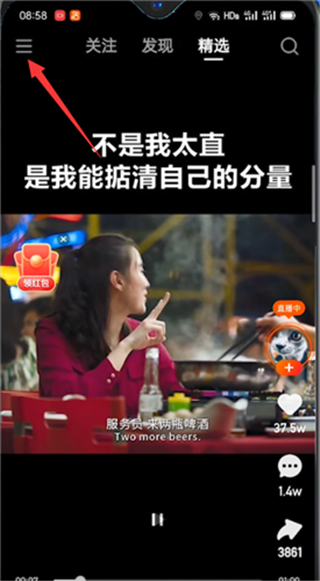 快手字體大小怎么設(shè)置