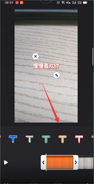 快手字體大小怎么設(shè)置