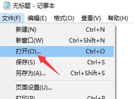 Win11文本文檔怎么打開？Win11文本文檔打不開怎么辦？