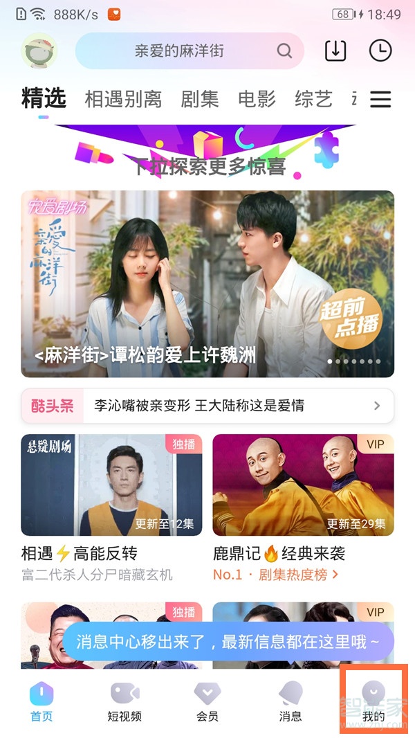 優酷怎么退出賬號