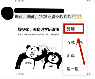 微信朋友圈怎么轉發別人的朋友圈