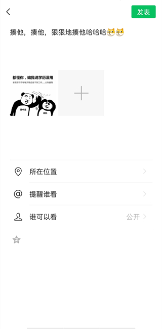 微信朋友圈怎么轉發別人的朋友圈